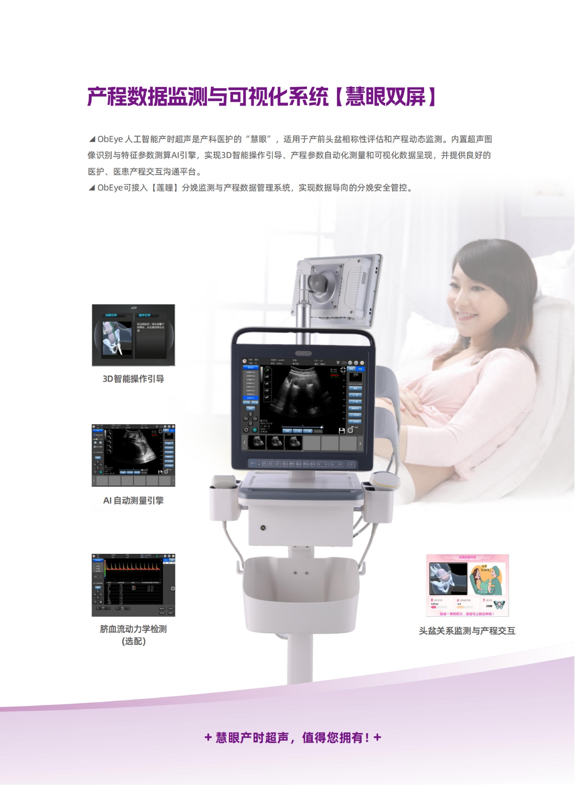 11 慧眼-產(chǎn)程數(shù)據(jù)監(jiān)測與可視化系統(tǒng)-蓮印_04.jpg